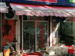 门面-上海特色小笼店(铁岭路90弄小区店)