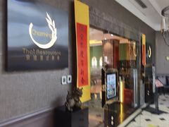 -香江小厨 The Kitchen(香江俱乐部店)