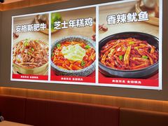 -小木屋拌饭(西安华阳城店)