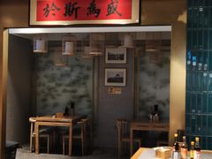 大堂-易裕和·长沙米粉(竹塘西路店)