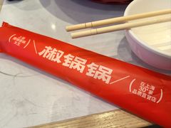 -椒锅锅·麻辣香锅(宝地广场城市集市店)