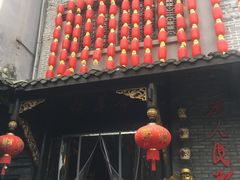 -佬革命主题火锅(玉沙路店)