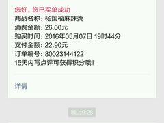 -杨国福麻辣烫(南海万达店)