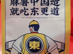 -東更道点心行(崂山丽达店)