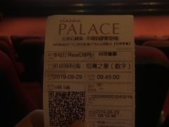 -百丽宫影城(CGS激光苏宁广场店)