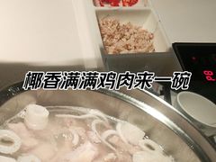 -烹然四季椰子鸡火锅(团结湖总店)