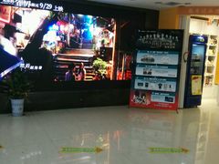 -潇湘国际影城(天马店)