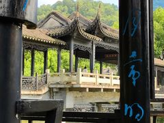 -中山詹园