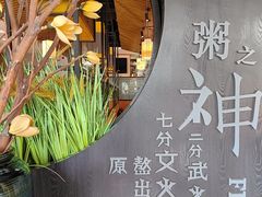-如轩·海鲜砂锅粥·潮汕菜(南城店)