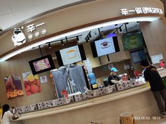 -辛一·铜锣烧(大宁久光店)