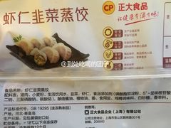 CP虾仁韭菜蒸饺-大润发(张江店)