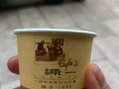 -源一咖啡馆(麒麟巷步行街店)