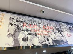 -三镇民生甜食馆(胜利街总店)