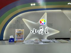 -小荧星艺校(浦东中环分校)