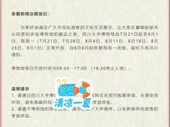 -四川大学博物馆