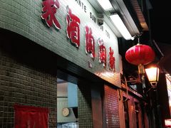 -新陶陶酒家