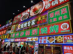 -粤盛海鲜平价店(洛溪食街店)