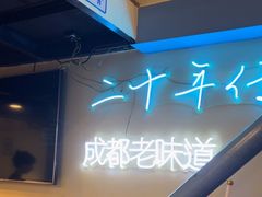 -滋味烤鱼(马北店)