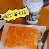 星巴克15元就能吃到超值早餐，解锁新技能！