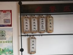 -哑巴生煎(临顿路店)