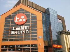 -上品折扣(回龙观店)