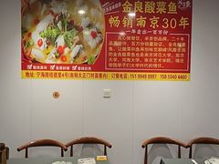 -金良酸菜鱼(宁海路总店)