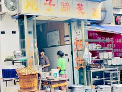 -刚子蹄花(总店)