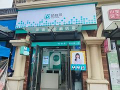 -拍刻风照相馆(花都融创店)