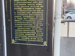 -洪记白水羊头(天坛店)
