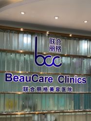 点击看大图 -重庆联合丽格第五医疗美容医院