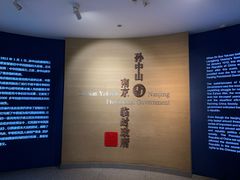 -南京中国近代史遗址博物馆(南京总统府)