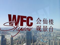 -WFC会仙楼观景台