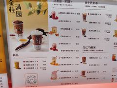 -须尽欢·冰淇淋&中国茶(翔殷路店)