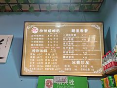 -龍城柳州螺蛳粉(群星路店)