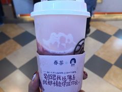 -眷茶(赛格国际购物中心店)