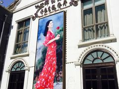 -邓丽君音乐主题餐厅
