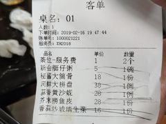 账单-新会鲜蚝鸡煲(新会总店)