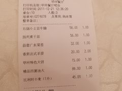 -清华大学-甲所餐厅