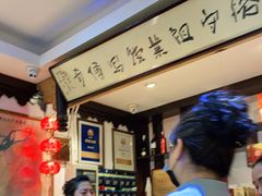 -老厨家(友谊路总店)