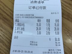 -四季美汤包(户部巷店)