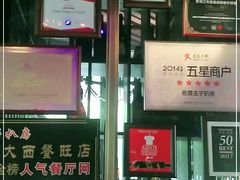 -佐度王子扒房(天鹅湖店)