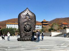 -六鼎山文化旅游区