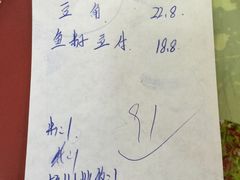 账单-川哥辣妹(南岗店)