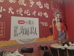 -牛排王糟粕醋火锅(海甸分店)