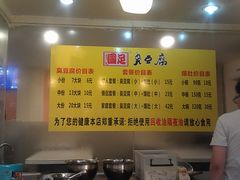 -国足臭豆腐(明瓦廊店)