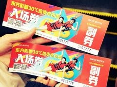 门票-青岛东方影都融创水世界