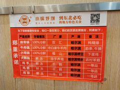 -灶座小锅烀饼·铁锅炖(全国总店)