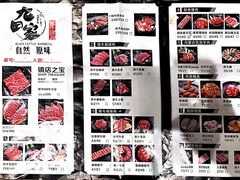 -金九姬黑牛烤肉料理(杨舍老街店)