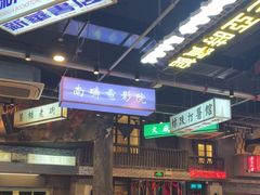 -老五烧烤(盘金华府总店)