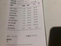 账单-局气烤鸭·北京菜(德云社店)